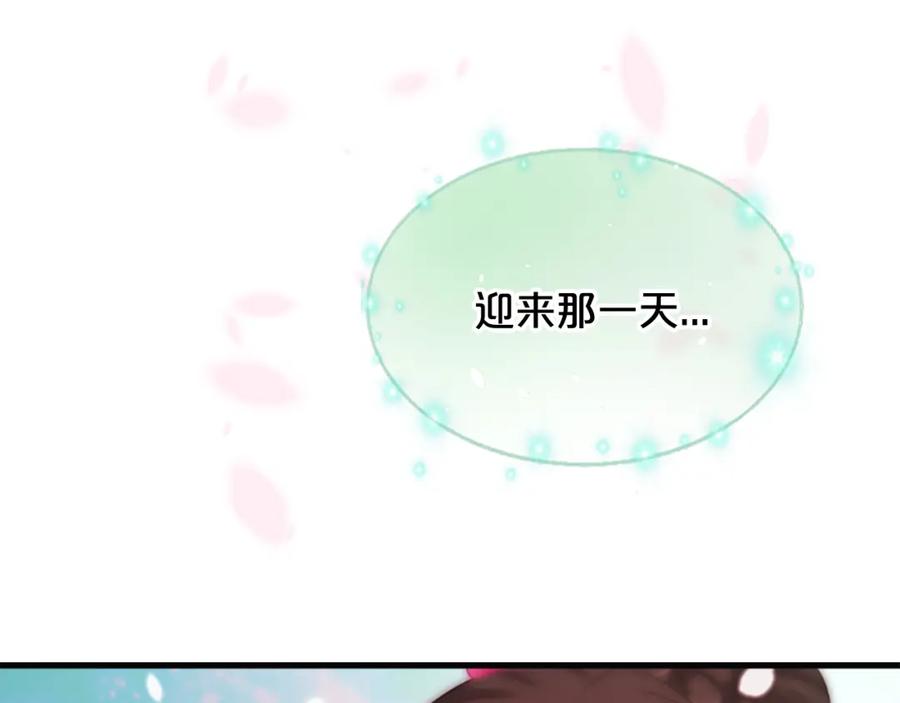 《凤凰血》第33话 可怜人 第100页