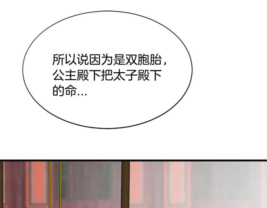 《凤凰血》第33话 可怜人 第43页