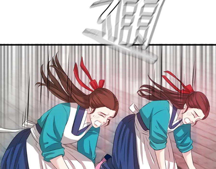 《凤凰血》第33话 可怜人 第60页