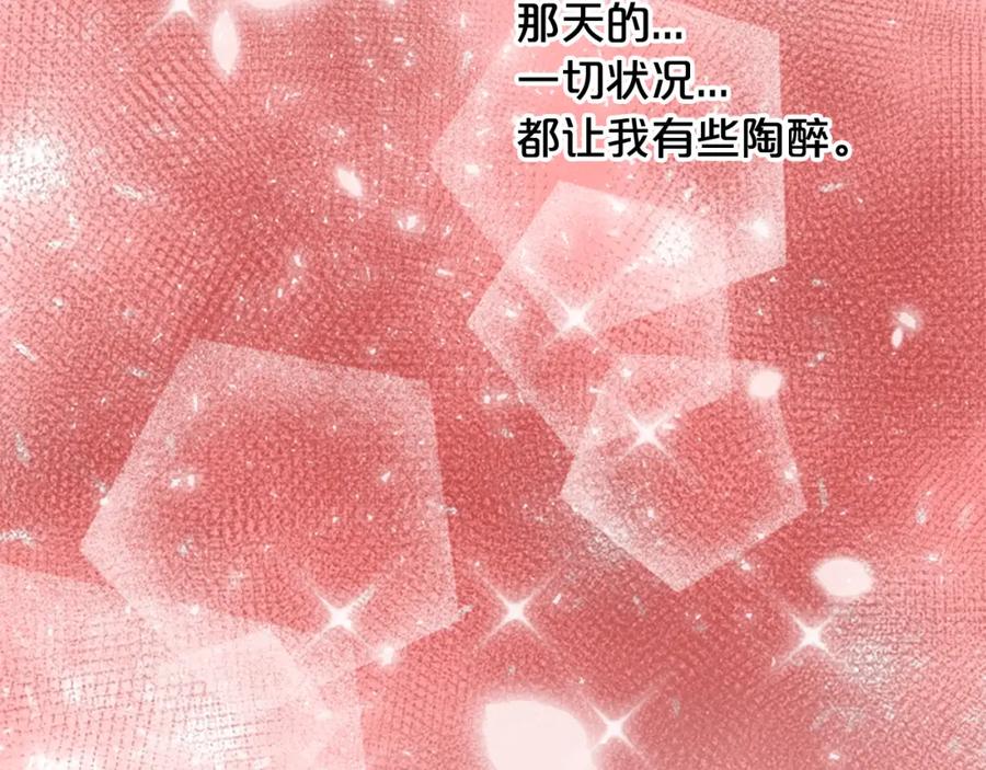 《凤凰血》第33话 可怜人 第170页
