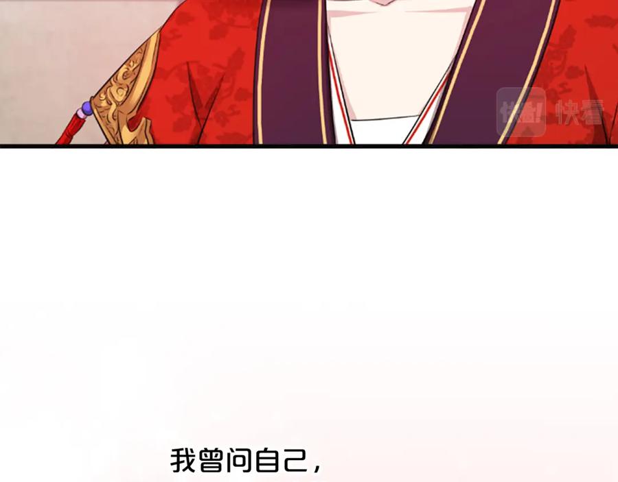 《凤凰血》第33话 可怜人 第168页