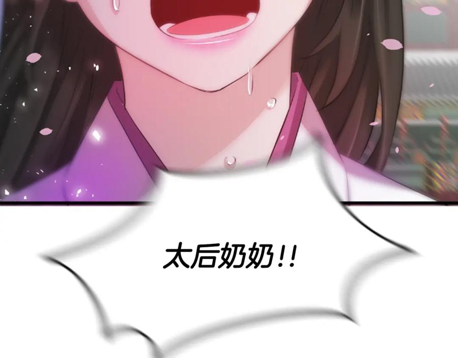 《凤凰血》第33话 可怜人 第24页