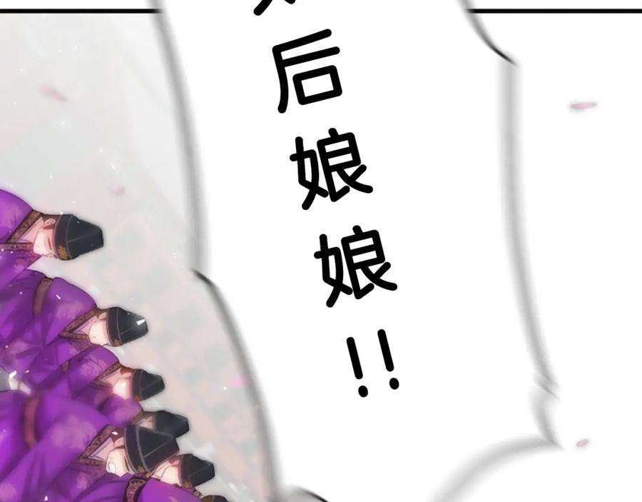 《凤凰血》第33话 可怜人 第14页