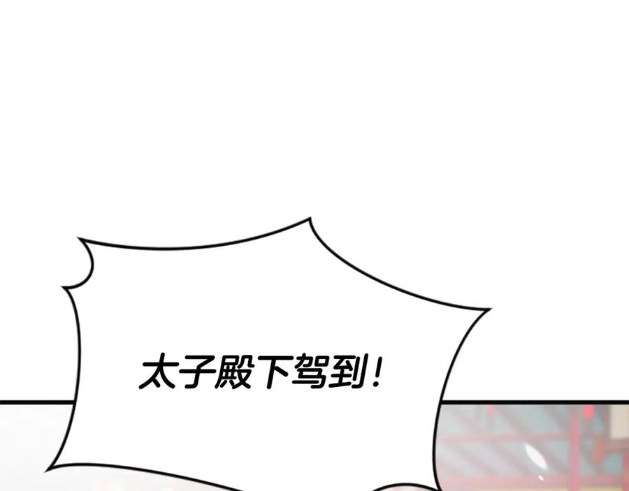 《凤凰血》第33话 可怜人 第158页