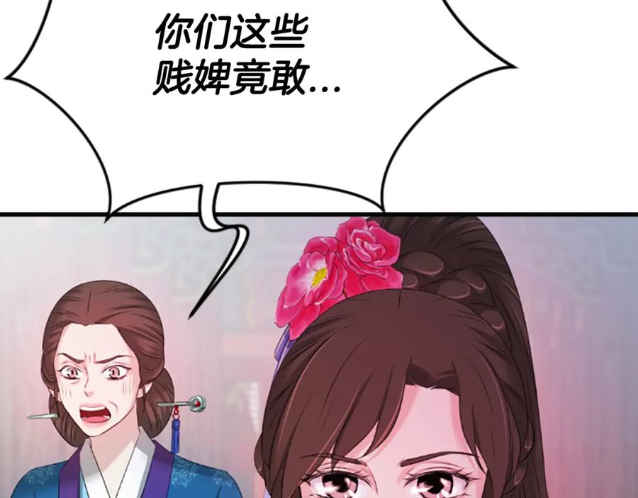 《凤凰血》第33话 可怜人 第54页