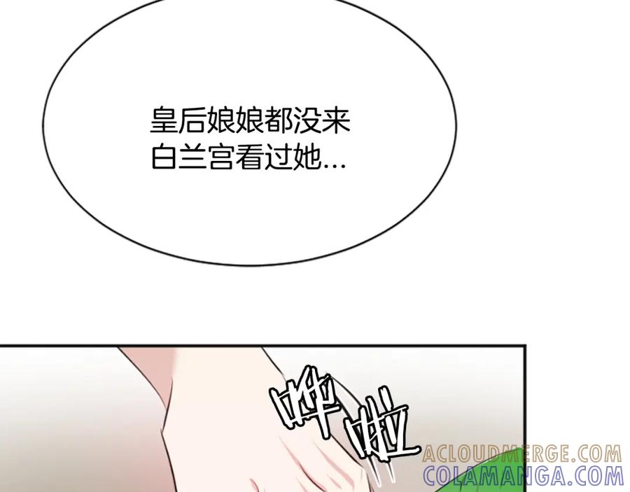 《凤凰血》第33话 可怜人 第37页