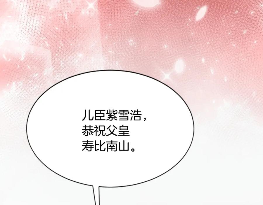 《凤凰血》第33话 可怜人 第171页