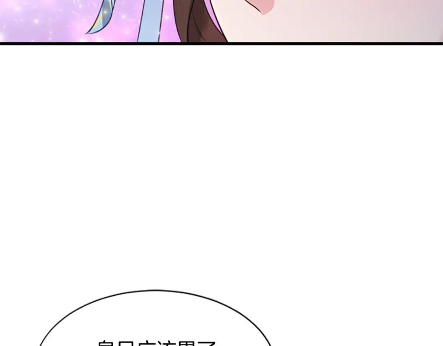 《凤凰血》第33话 可怜人 第135页