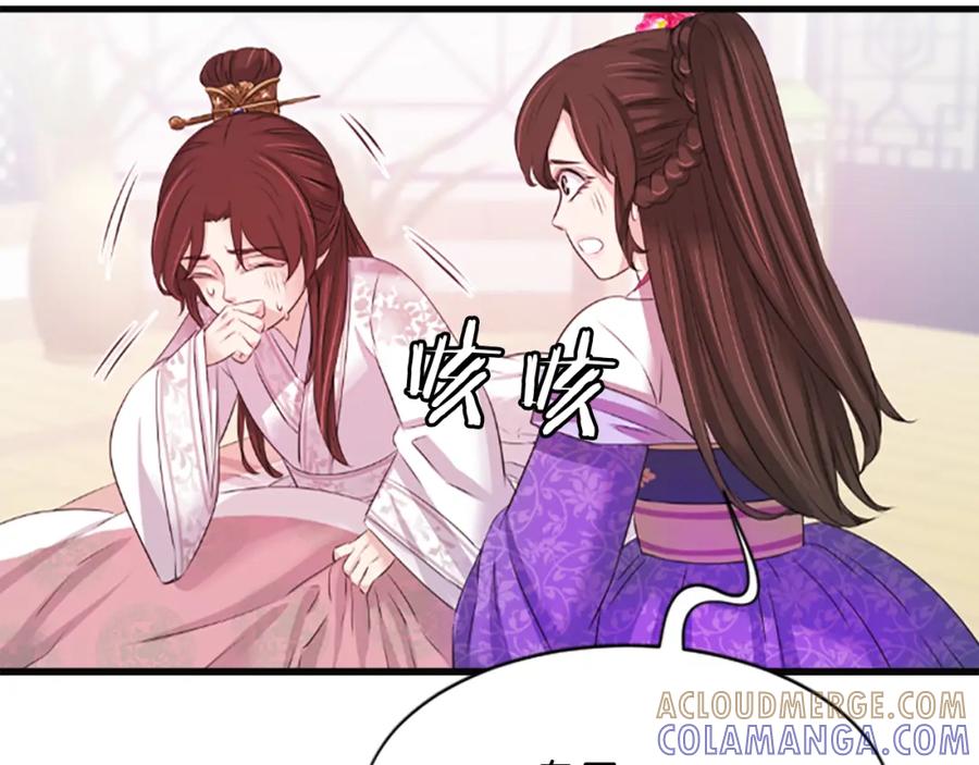 《凤凰血》第33话 可怜人 第113页