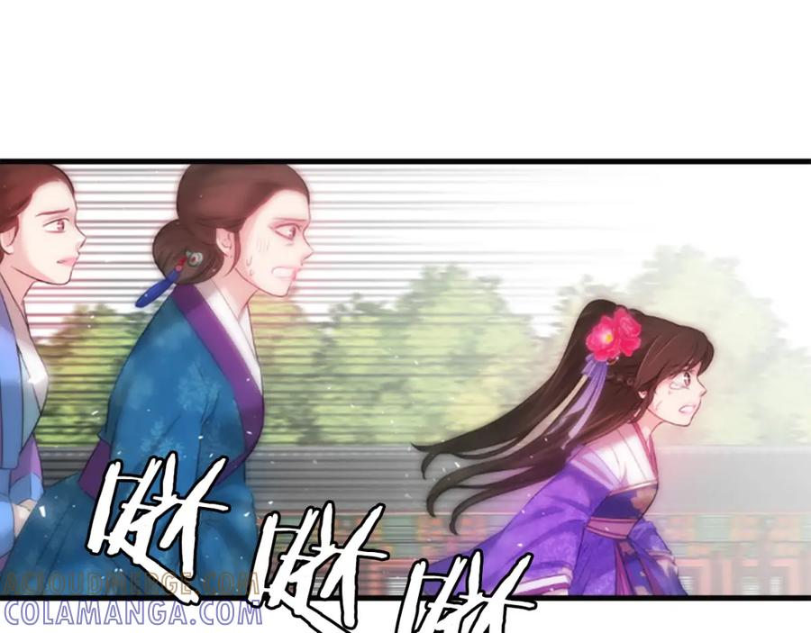 《凤凰血》第33话 可怜人 第9页