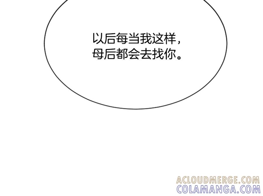 《凤凰血》第33话 可怜人 第133页