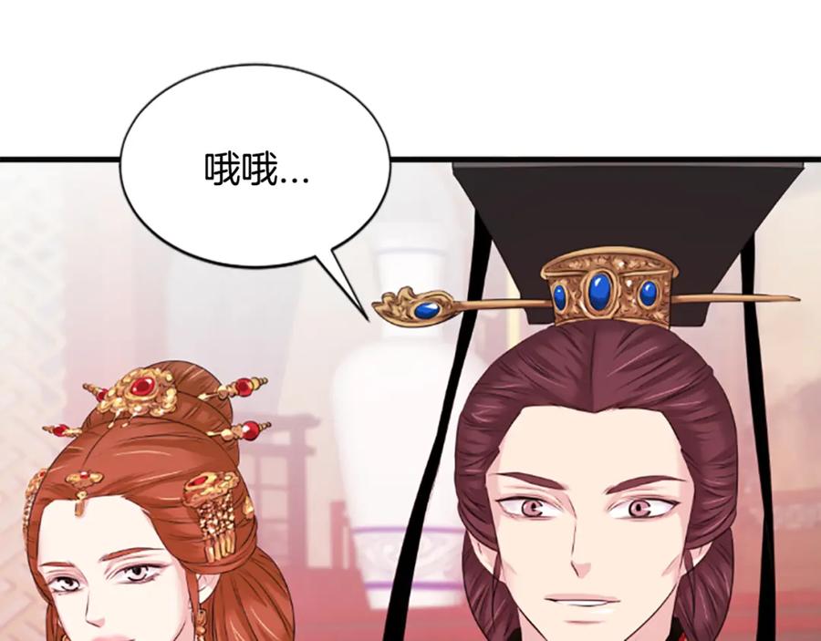 《凤凰血》第33话 可怜人 第162页