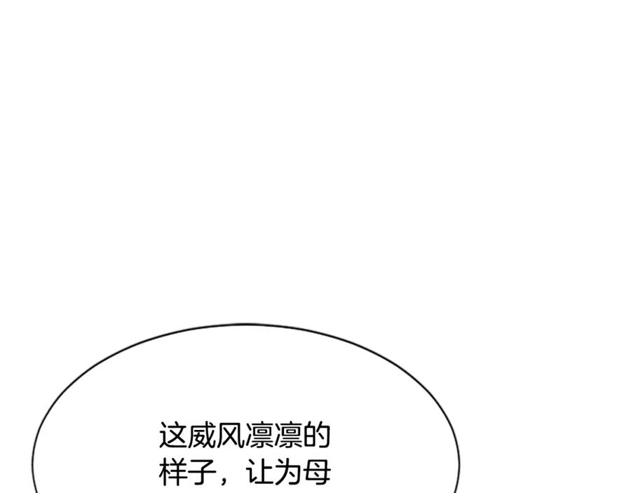 《凤凰血》第33话 可怜人 第180页