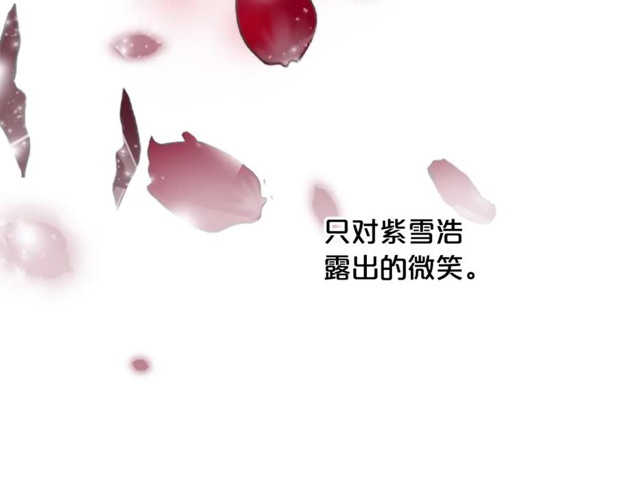 《凤凰血》第33话 可怜人 第166页