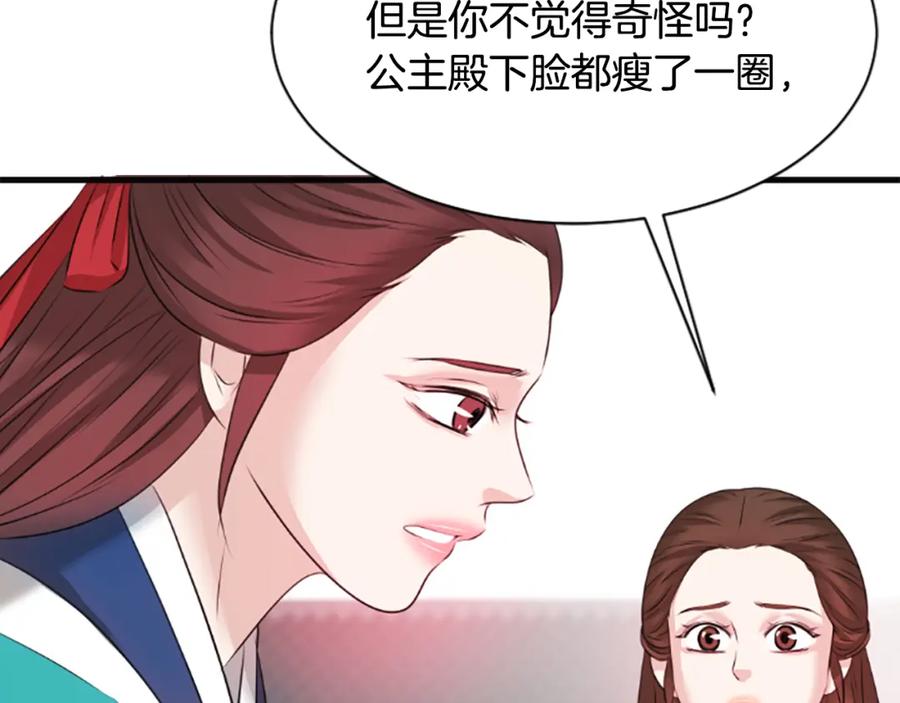 《凤凰血》第33话 可怜人 第35页