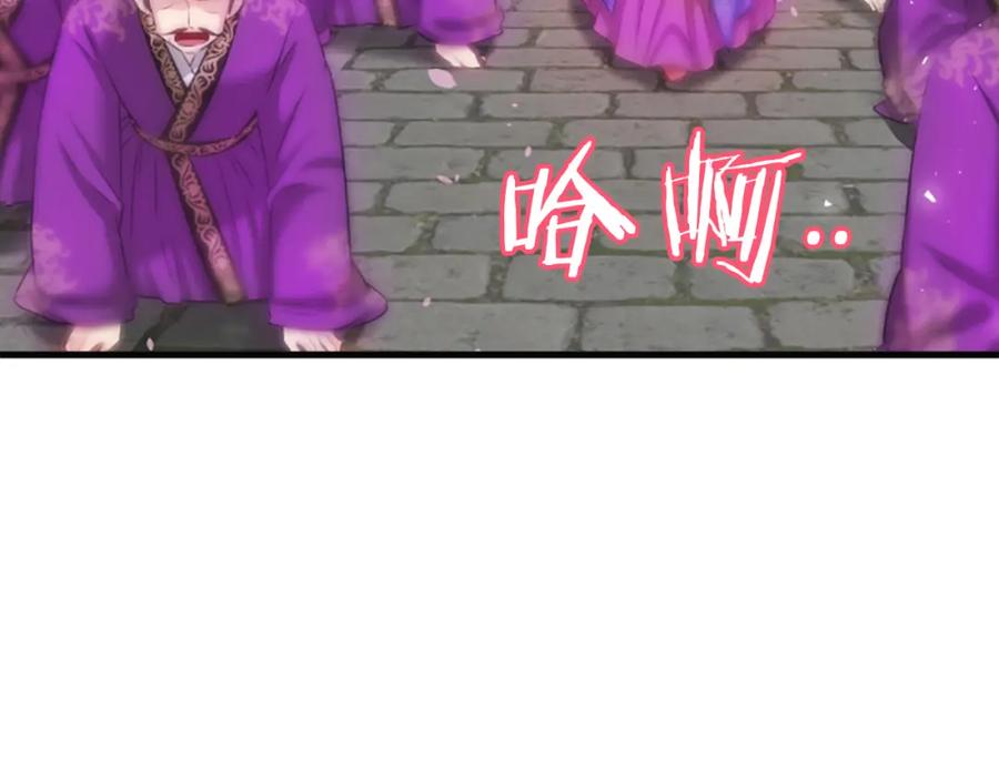 《凤凰血》第33话 可怜人 第19页