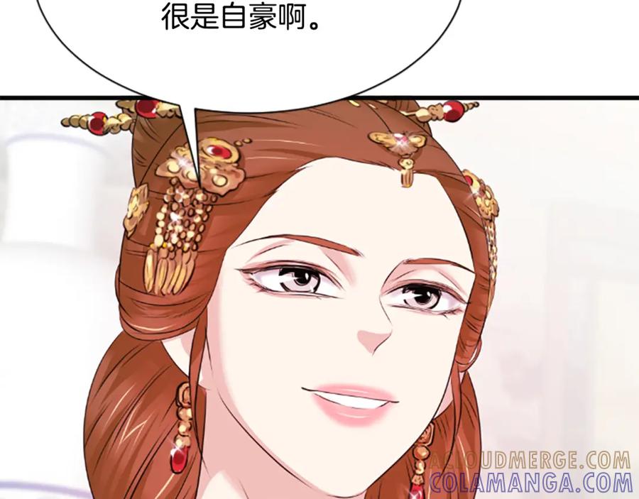《凤凰血》第33话 可怜人 第181页