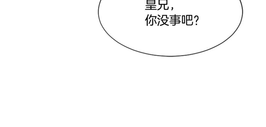 《凤凰血》第33话 可怜人 第114页