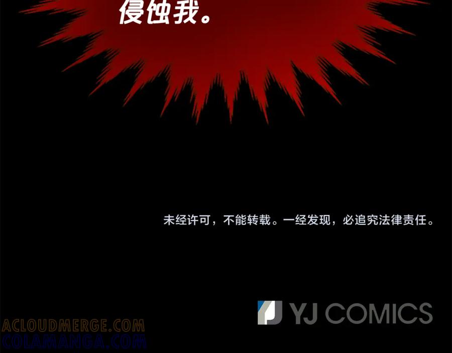 《凤凰血》第33话 可怜人 第189页