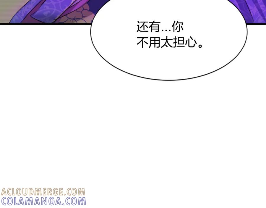 《凤凰血》第33话 可怜人 第141页