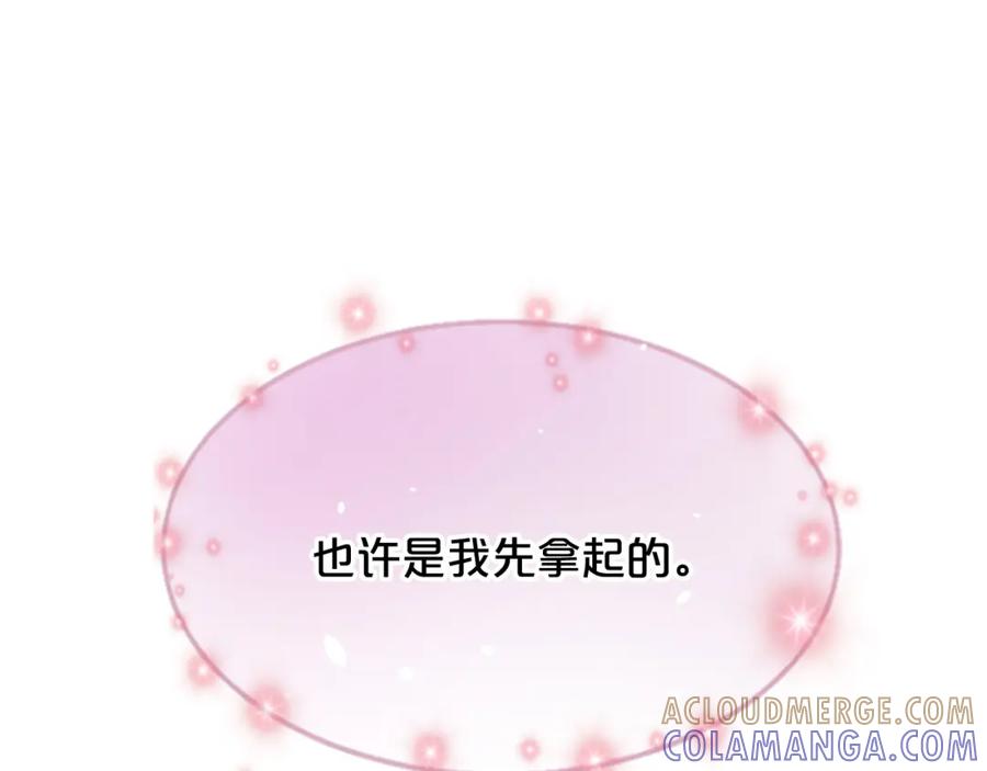 《凤凰血》第33话 可怜人 第153页
