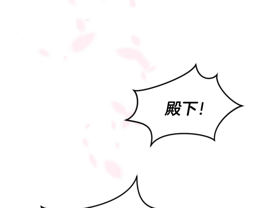 《凤凰血》第33话 可怜人 第103页