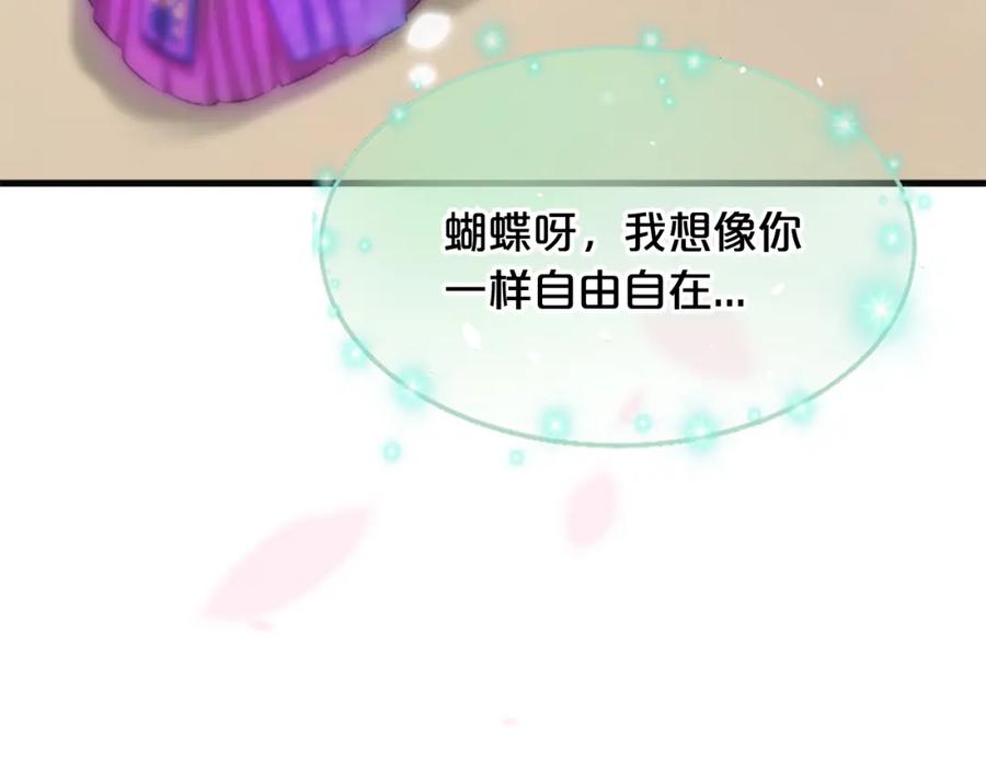 《凤凰血》第33话 可怜人 第91页