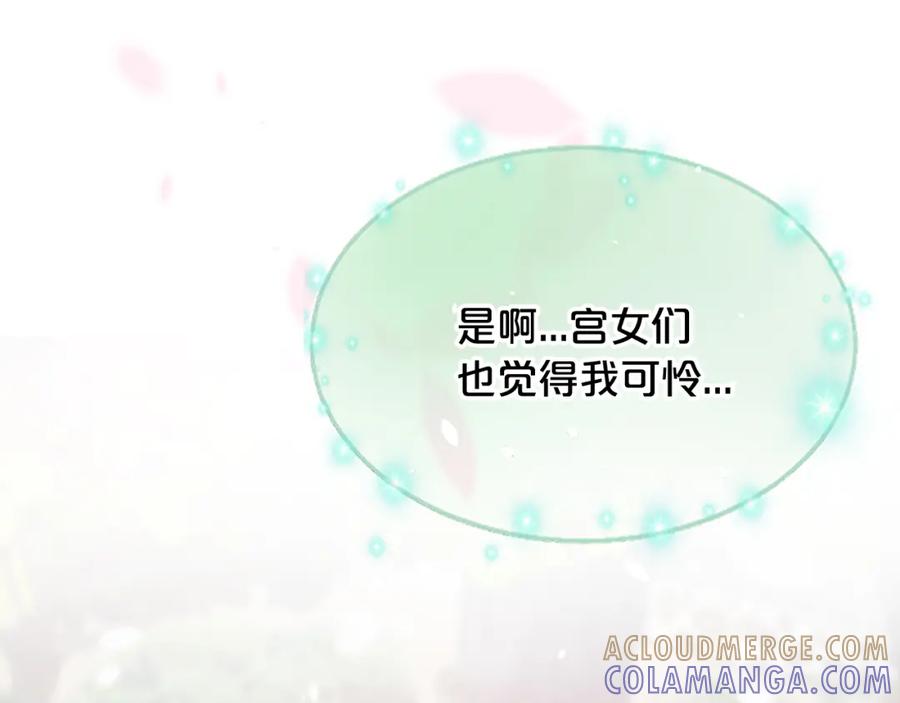 《凤凰血》第33话 可怜人 第97页
