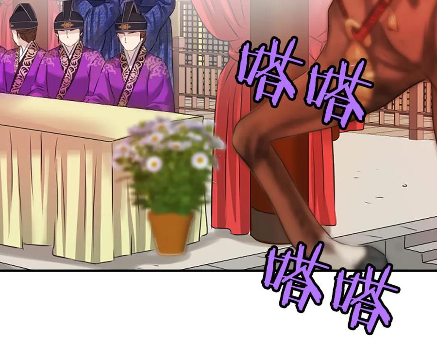 《凤凰血》第34话 如履薄冰 第158页