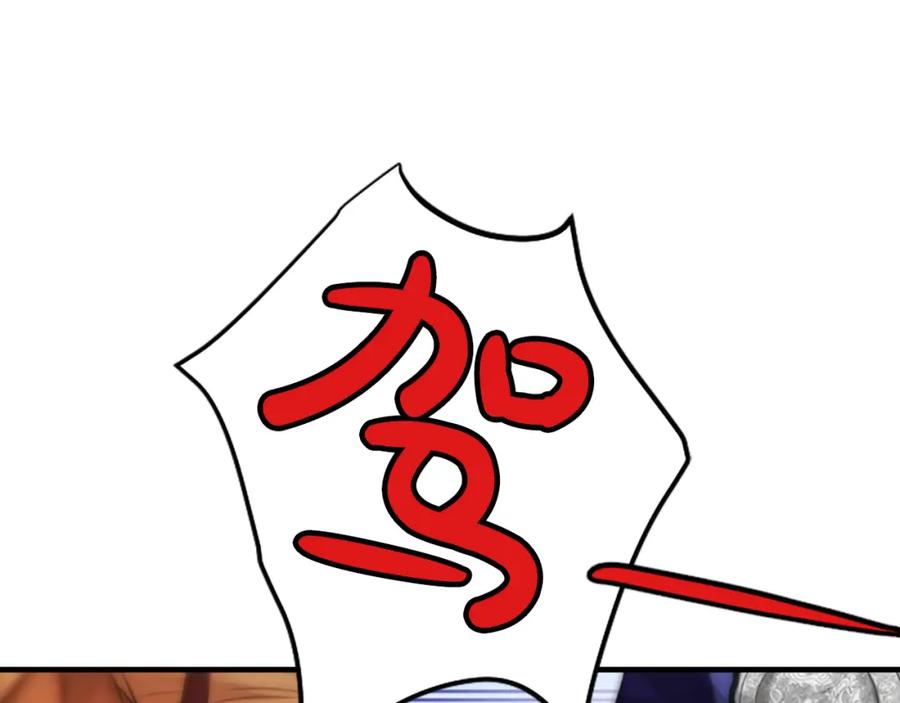 《凤凰血》第34话 如履薄冰 第160页