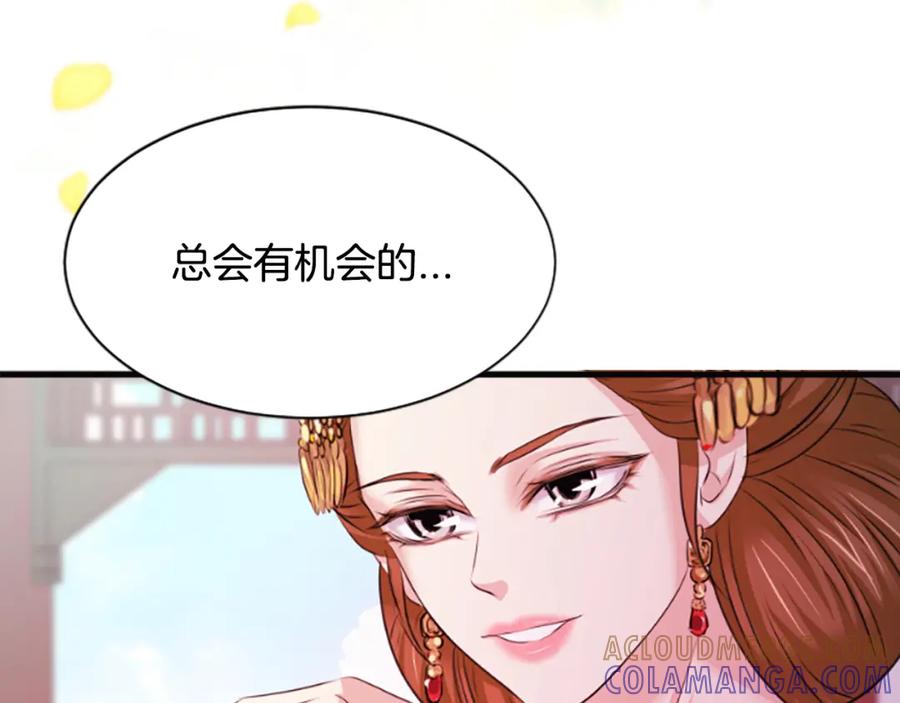 《凤凰血》第34话 如履薄冰 第13页
