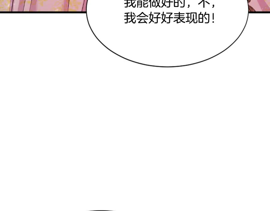 《凤凰血》第34话 如履薄冰 第46页