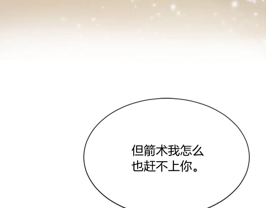 《凤凰血》第34话 如履薄冰 第92页
