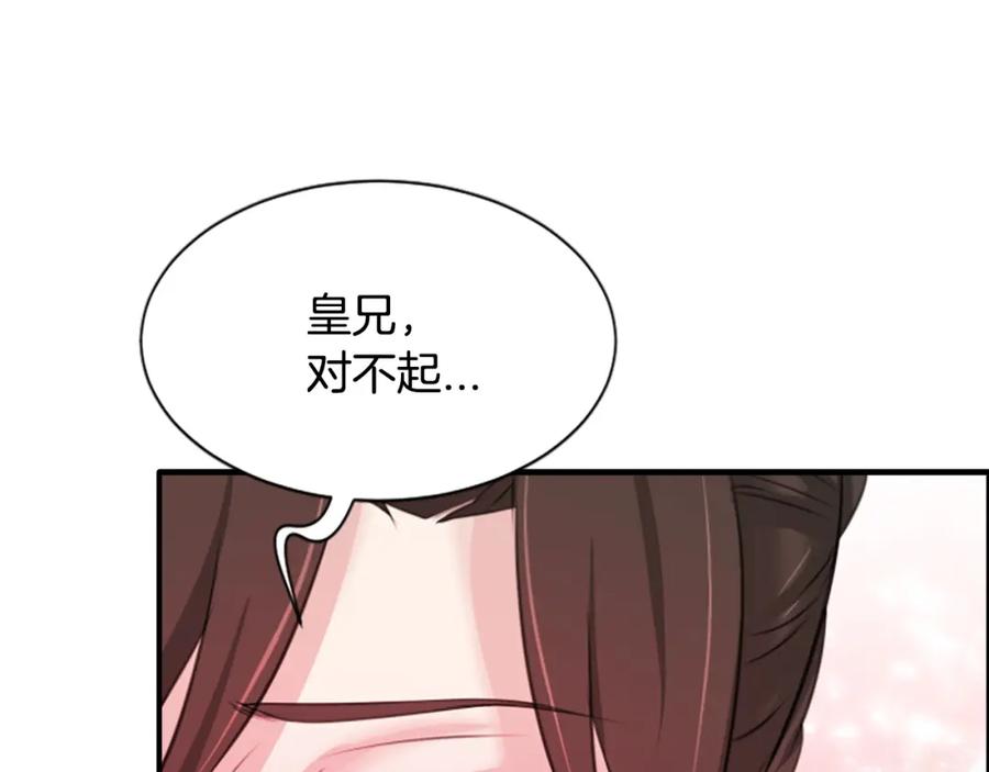 《凤凰血》第34话 如履薄冰 第104页