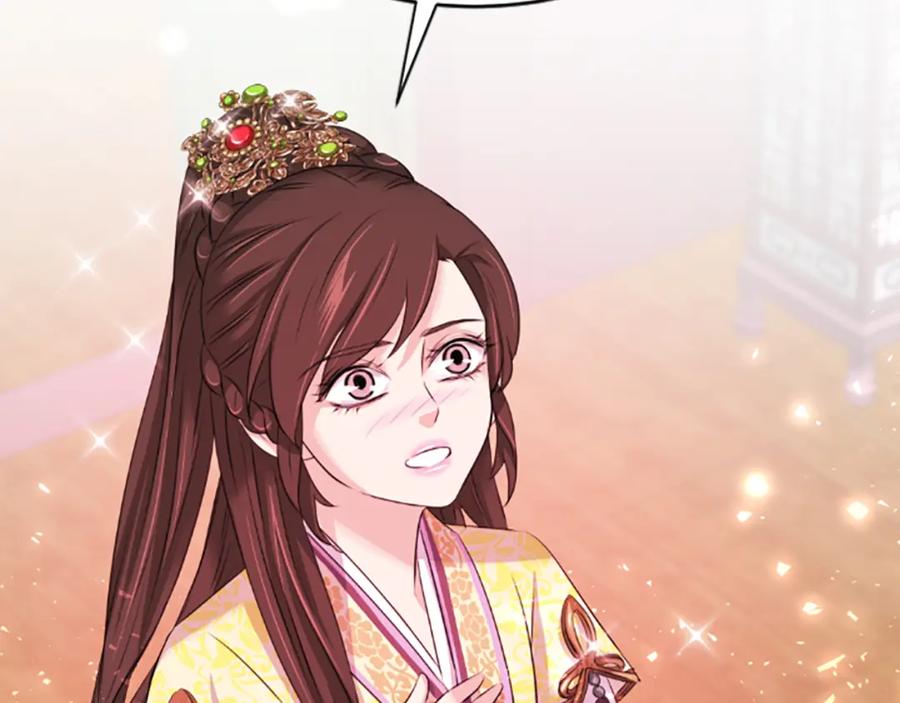 《凤凰血》第34话 如履薄冰 第44页
