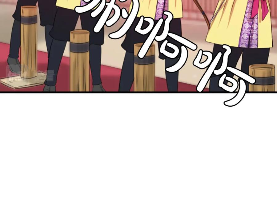 《凤凰血》第34话 如履薄冰 第138页