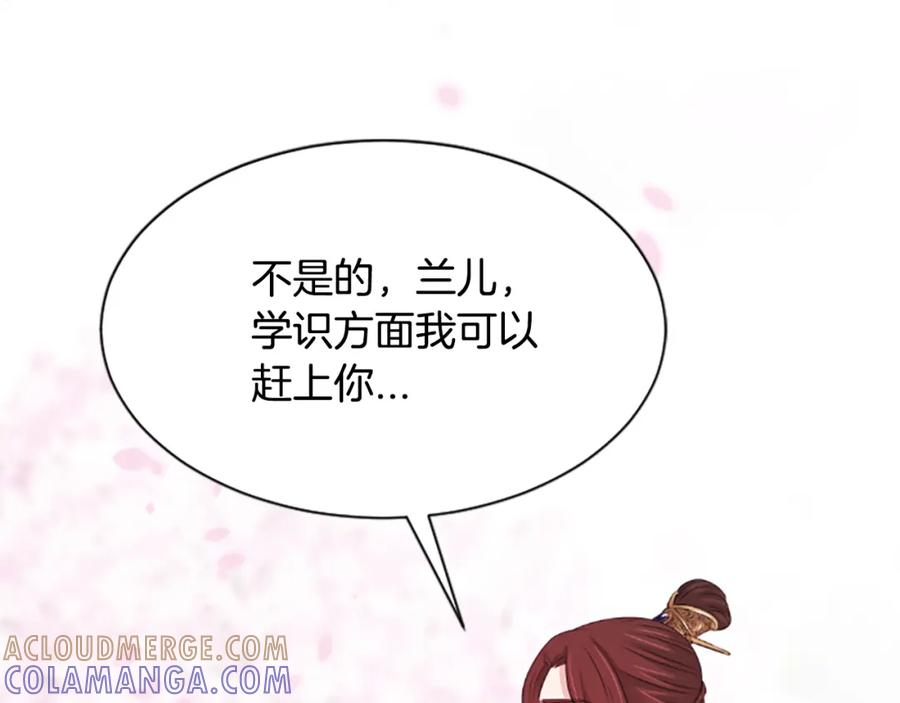 《凤凰血》第34话 如履薄冰 第89页