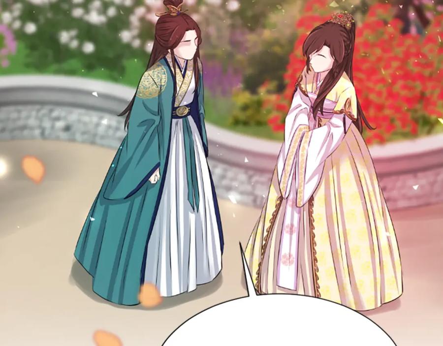 《凤凰血》第34话 如履薄冰 第84页
