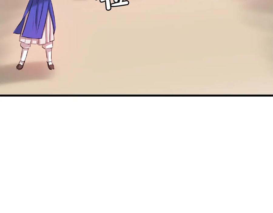 《凤凰血》第34话 如履薄冰 第136页