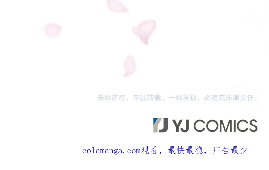 《凤凰血》第34话 如履薄冰 第182页