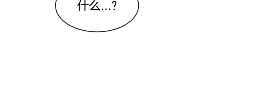 《凤凰血》第34话 如履薄冰 第108页