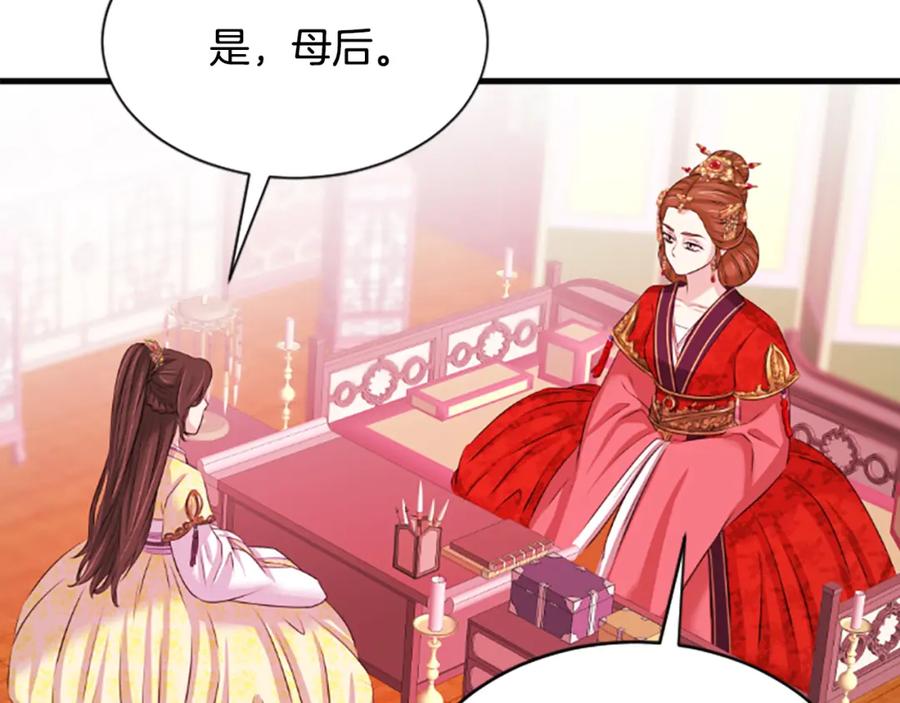 《凤凰血》第34话 如履薄冰 第50页