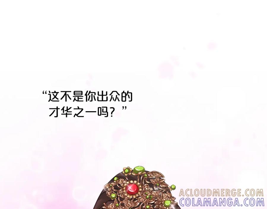 《凤凰血》第34话 如履薄冰 第53页