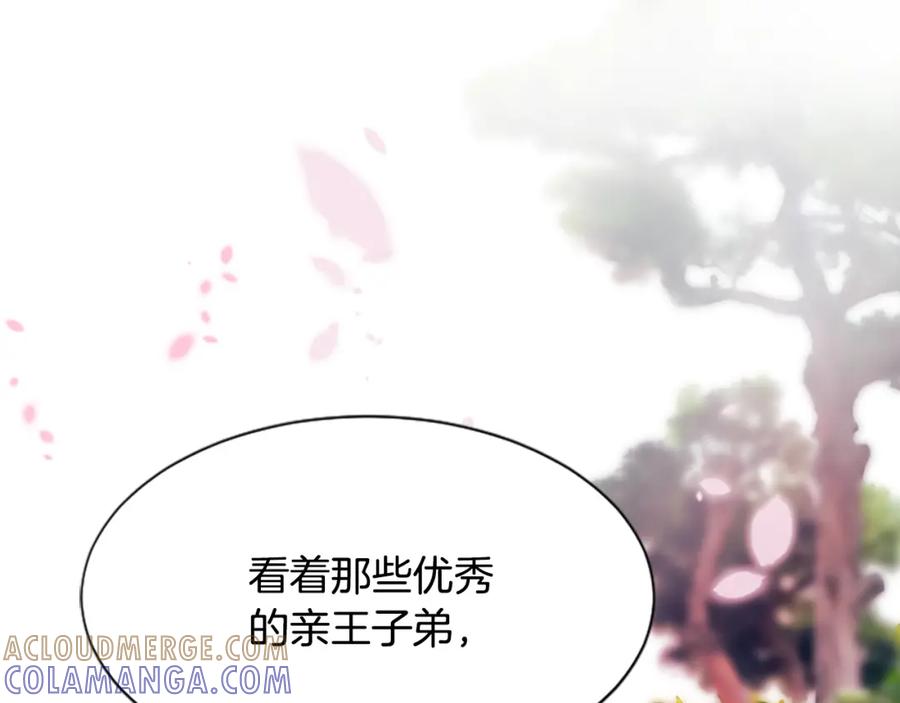 《凤凰血》第34话 如履薄冰 第125页