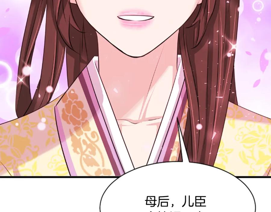 《凤凰血》第34话 如履薄冰 第34页