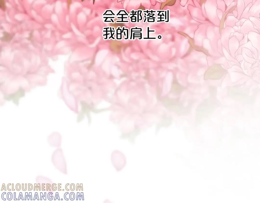 《凤凰血》第34话 如履薄冰 第181页