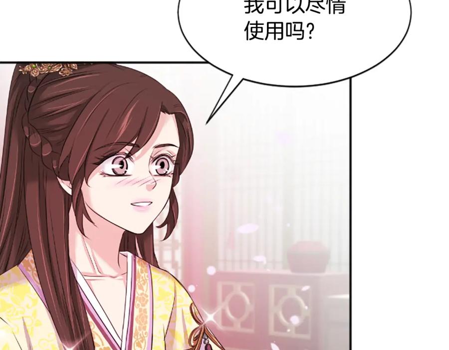 《凤凰血》第34话 如履薄冰 第27页