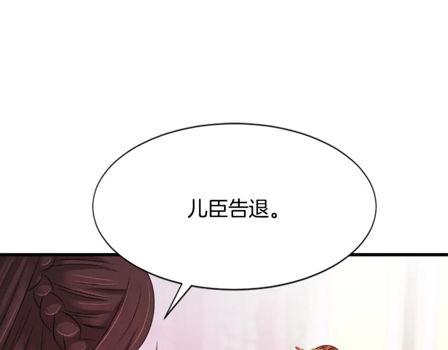 《凤凰血》第34话 如履薄冰 第60页