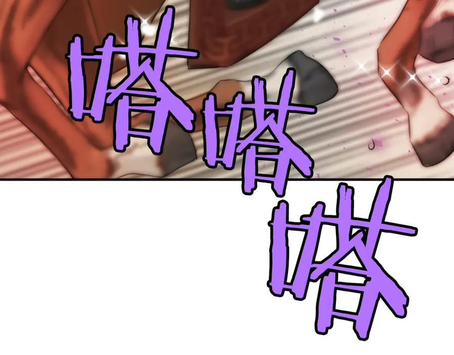 《凤凰血》第34话 如履薄冰 第163页