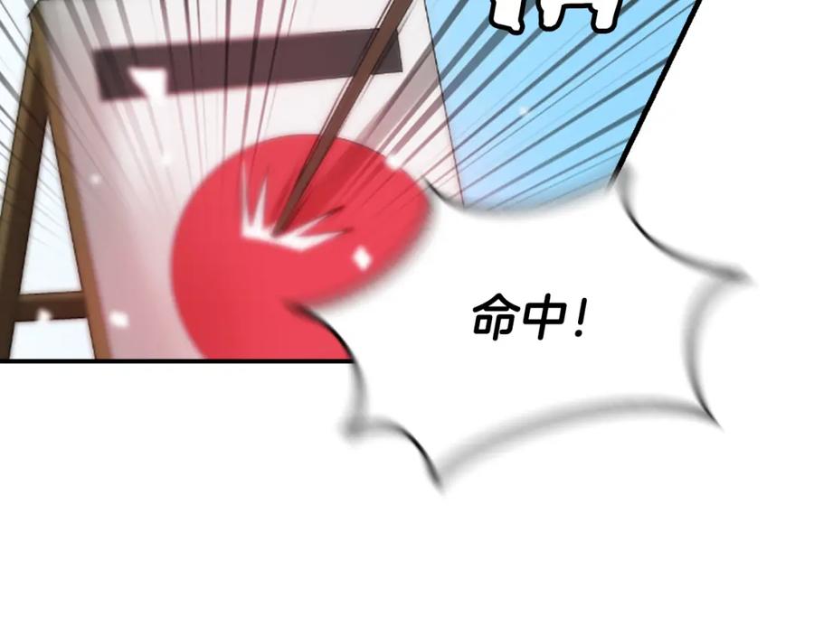 《凤凰血》第34话 如履薄冰 第142页